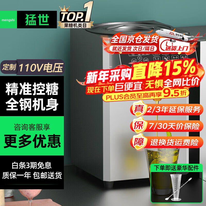 Mengshi Fructose Machine Milk Tea Shop Equipment Full Set Commercial Milk Tea Machine Fully Automatic Syrup Machine Special Taiwan Dosing Machine Water Bar Customized 110V Voltage 16 Grid丨Space Silver