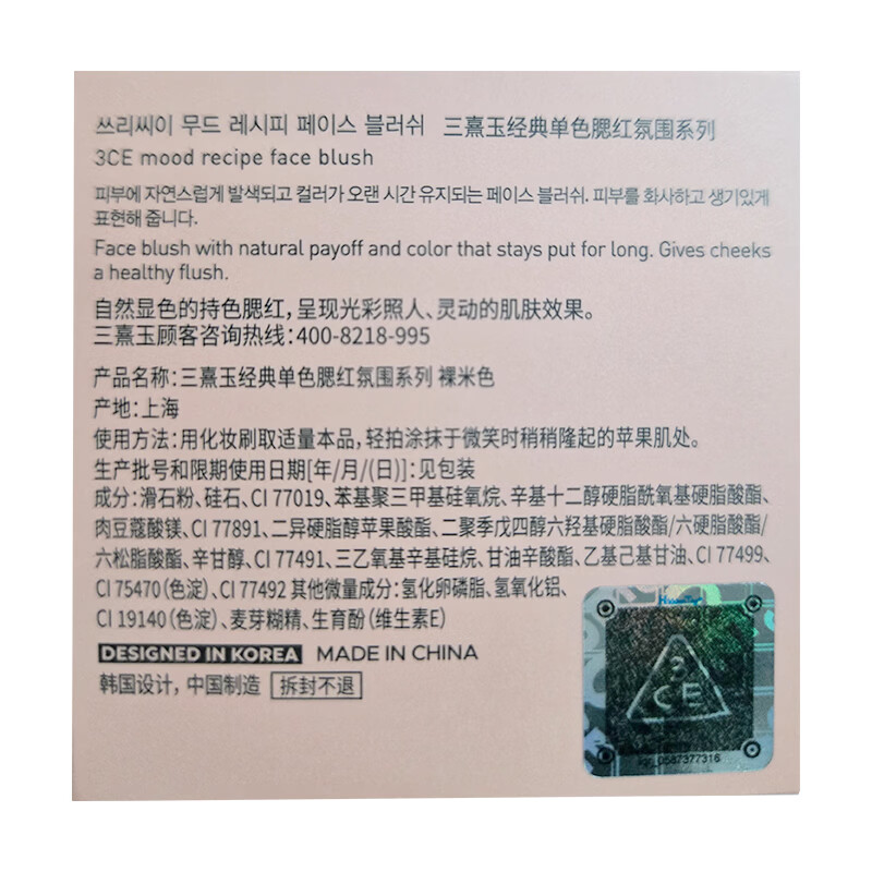 3ce Sanxi Jade Single Color Blush Nude Beige NUDEPEACH 5.5g Contour New Year Gift Randomly Delivered