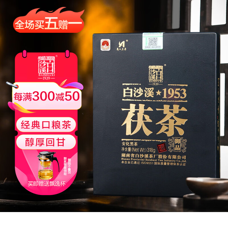 Baishaxi Tea Anhua Dark Tea Golden Flower Fu Brick Tea Hunan Specialty Fu Tea Royal Product Fu Brick Tea 318g boxed