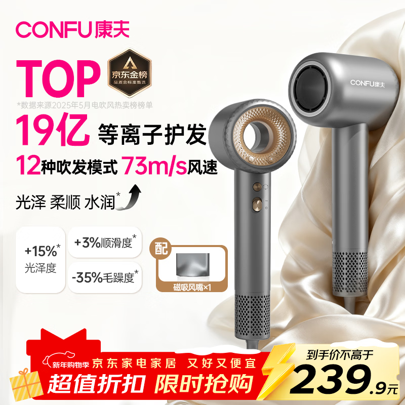 CONFU high-speed hair care hair dryer hollow leafless household high-power wind plasma hair dryer birthday and New Year gift for girlfriend F9 gray national subsidy