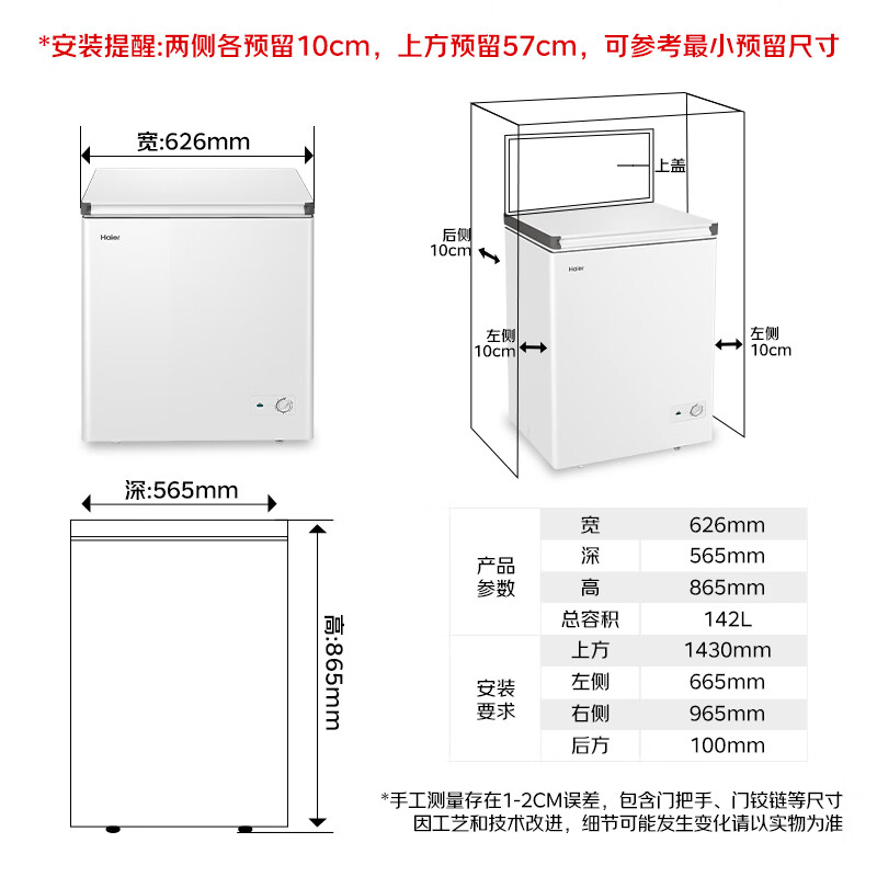 Haier 142L single temperature freezer small household small freezer commercial refrigeration and freezing dual-purpose conversion freezer small refrigerator frost reduction first-level energy efficiency BC/BD-142GHW9D