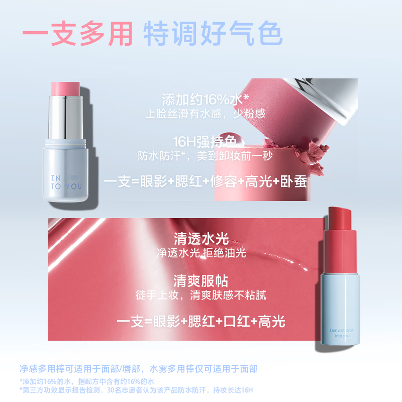 INTO YOU water mist multi-purpose stick highlighter contour blush matte lipstick birthday gift for girls New Year gift Year of the Horse BS04