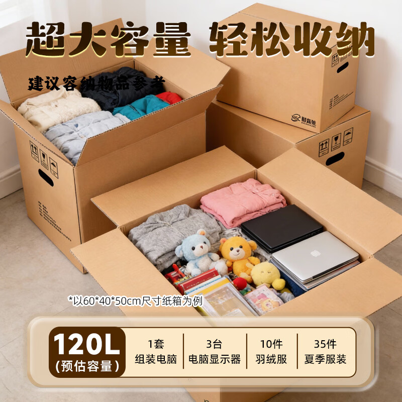 Neisenchi Moving Carton Thickened Extra Large Carton Express Packing Box Storage Box Organizing Box Packing Carton Box 60*40*50cm/5 pieces/pack NBB-Z10