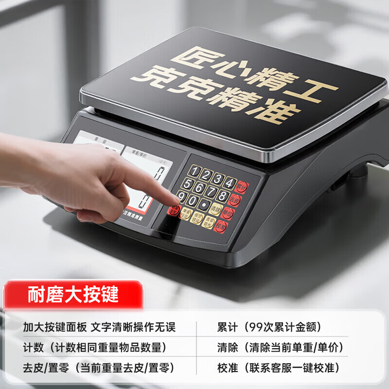 Zhang Chenguang endorses high-precision counting electronic scale, industrial platform scale, accurate commercial 0.1g gram scale, traditional Chinese medicine scale, 30kg precision 1g factory counting