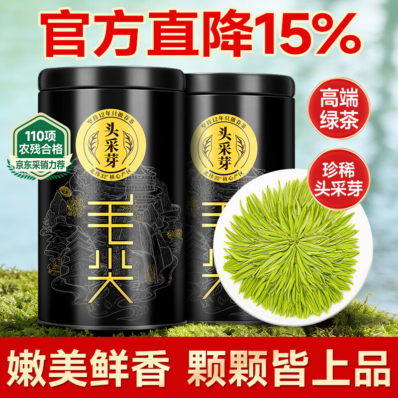 Lepinle tea head picking bud Maojian special grade 2025 new tea green tea Mingqian bud tea gift box 250g for elder leaders
