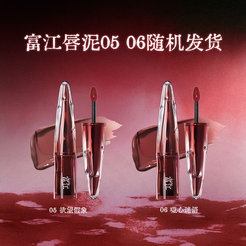 Little Ondine (littleondine) Ito Junji fanatical co-branded makeup set gift box blush lip glaze eyeliner New Year's gift for girls