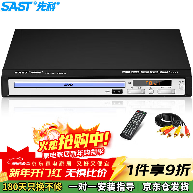 SAST PDVD-788Advd player cd player disc player VCDDVD drive player USB music