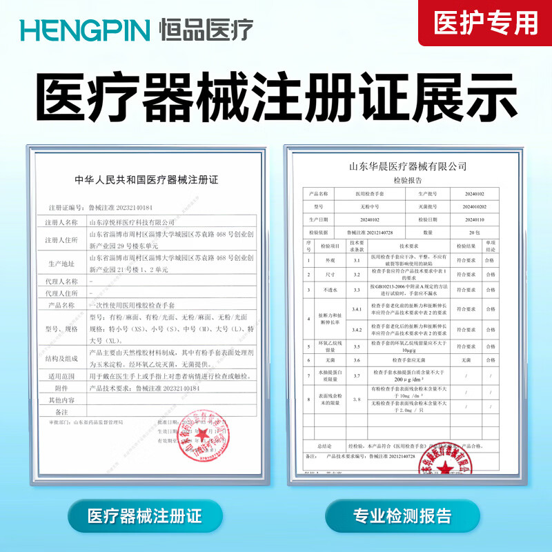 Hengpin disposable medical sterile rubber gloves for medical surgeon inspection, household independent packaging, L size 20 pieces