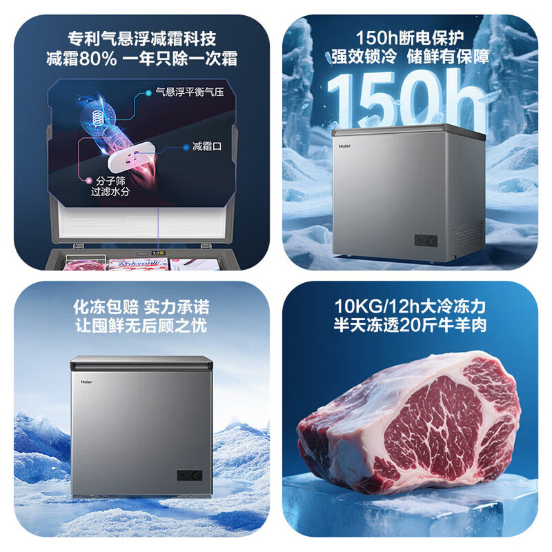 Haier household freezer 300 liters large capacity full freezing first level energy efficiency ultra low temperature quick freezing no need for frequent defrosting 200 liters small freezer small energy saving dual-purpose freezing and refrigeration 200 liters minus 30 degrees + new level of energy efficiency + upgraded frost reduction 200L