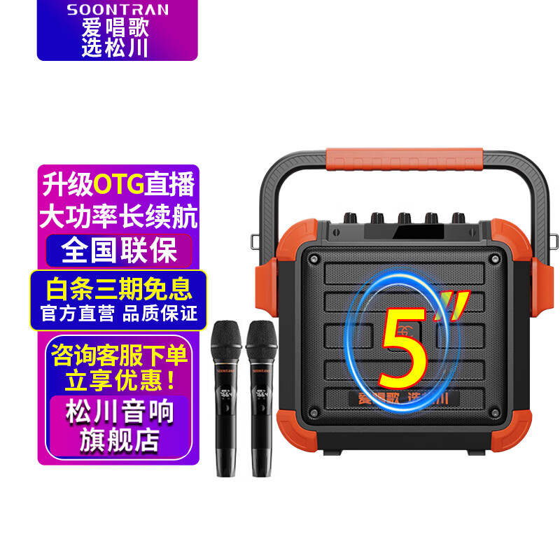Songchuan International SS6 Outdoor High Volume Square Dance Audio Mobile Trolley Home High Power Karaoke Singing Mobile Bluetooth Speaker Stage Live Broadcast Sound Card All-in-One with Wireless Microphone SS6-05H U-segment Wireless Microphone*2+Sound Card Live Broadcast+Gift Package