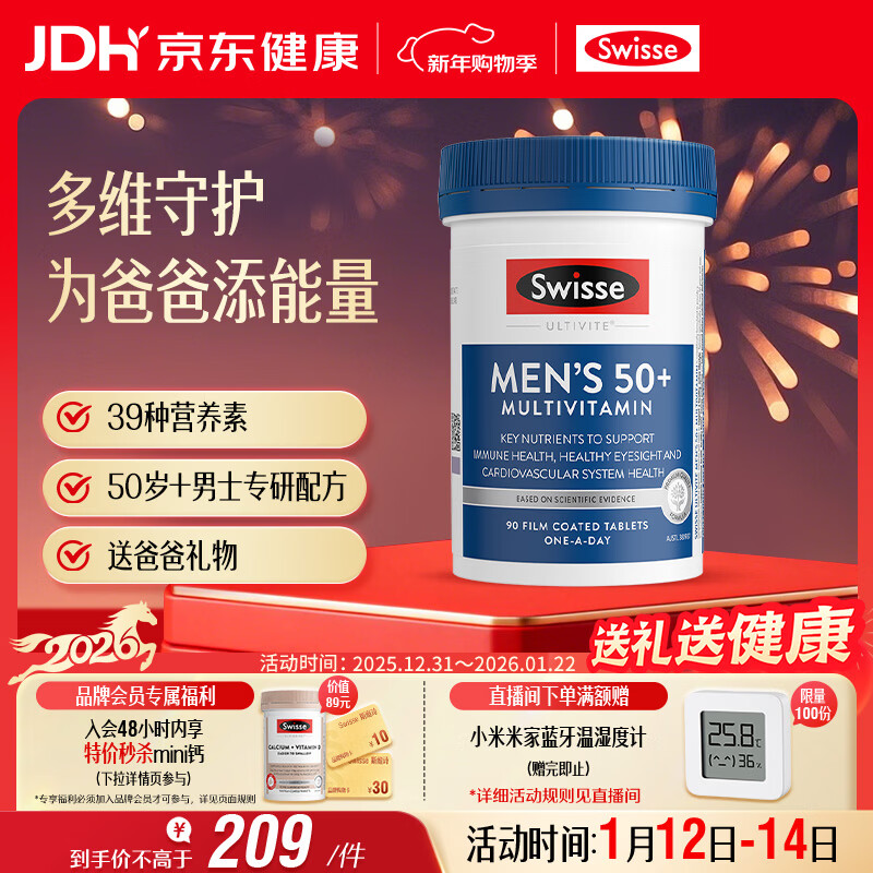 Swisse Swisse 39 kinds of multivitamins for middle-aged and elderly men 90 tablets B vitamin C vitamin D vitamin E vitamin A lutein
