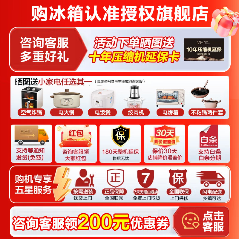 Rongsheng 503pro zero-embedded cross double-open four-door IDP active sterilization extremely fast odor clean ultra-thin refrigerator household first-class energy efficiency variable frequency air-cooled frost-free refrigerator subsidy BCD-503WD15FPQLA white