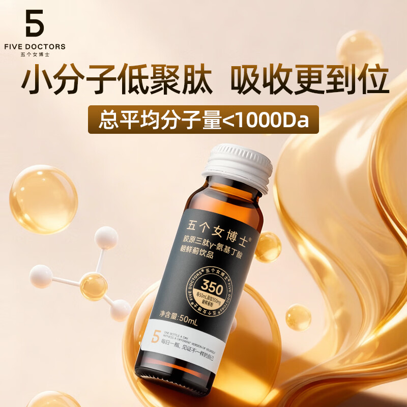 FIVEDOCTORS Collagen Tripeptide - GABA Artichoke Drink 50ml*3 bottles to supplement collagen and resist firming and aging