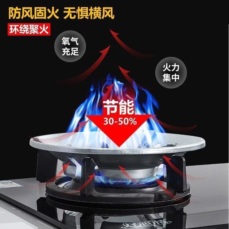 Meishute gas stove anti-slip bracket supports fire cover energy-saving windproof cover universal gas stove stove windshield household energy-saving ring thickened cast steel fire focus windproof cover/four-claw universal