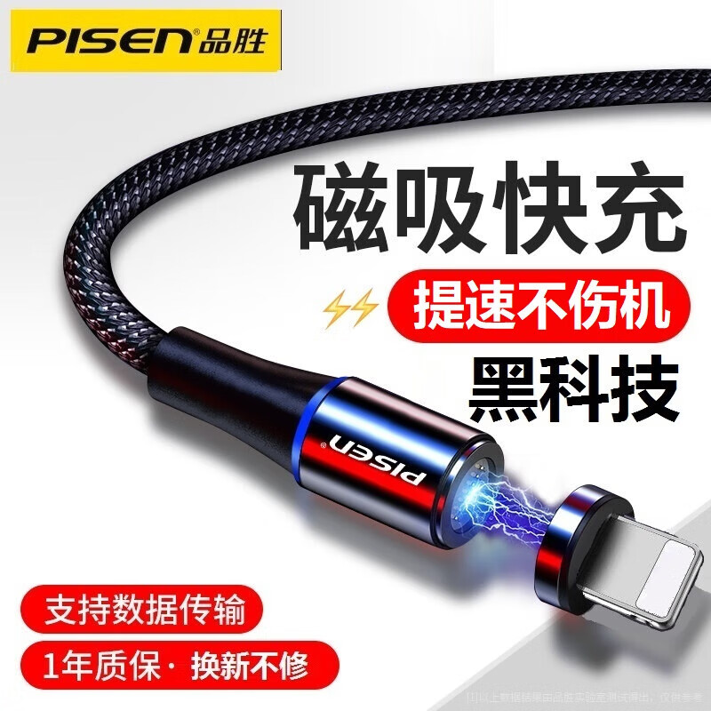 PISEN Apple magnetic suction head fast charging magnetic suction data cable single head strong magnetic charging cable suction head adapter iPhone16/15/14/13 mobile phone USB magnet magnetic adapter Apple interface magnetic suction head 1 single head does not include the cable