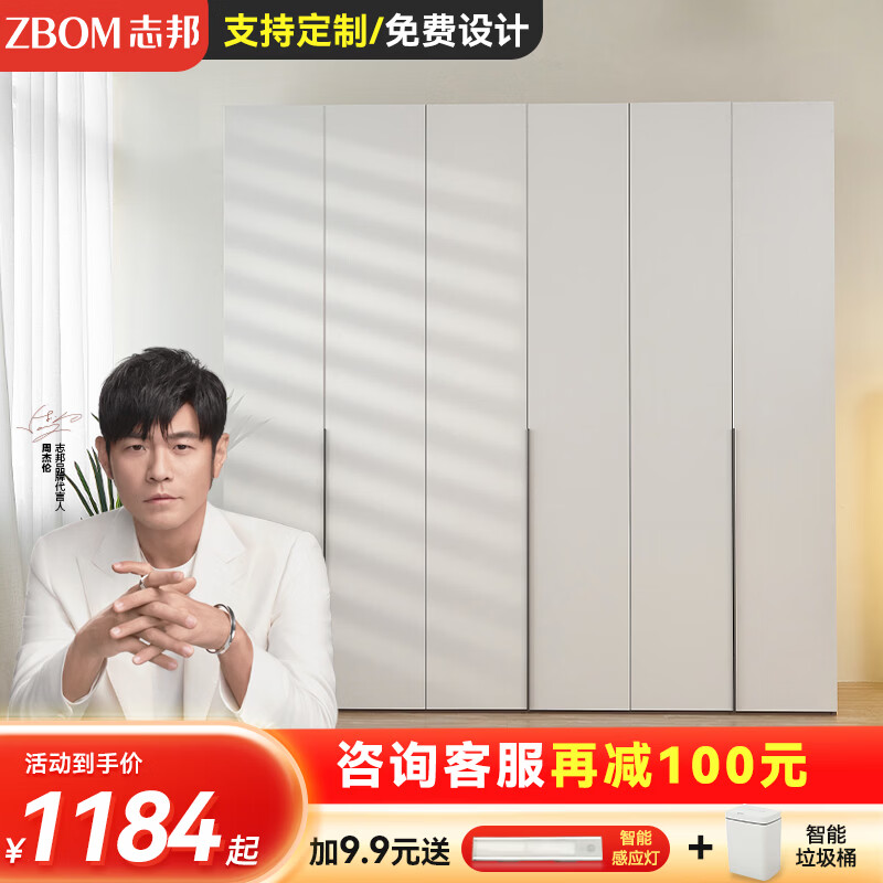 Zbom wardrobe enjoys minimalist combination ENF grade environmental protection popular home bedroom finished one door to top storage wardrobe 2.4m wide * 2.4m high | six door wardrobe