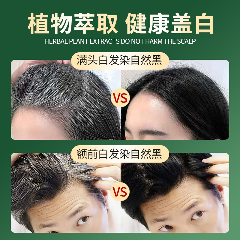 Han Zhuangyuan does not contain p-phenylenediamine hair dye, pure natural plant, non-irritating, non-stick scalp hair dye, clear water, natural black