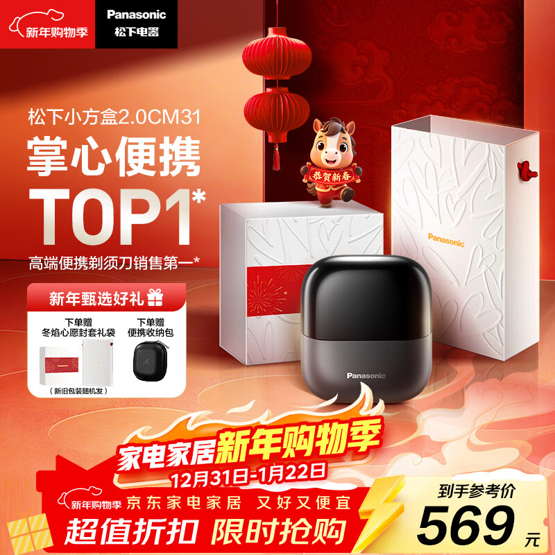 Panasonic Small Square Box 2.0 Cordless Shaver Electric Portable Reciprocating Imported Magnetic Levitation Shaver Type-c Birthday New Year Gift for Boys CM31 Black Birthday Gift