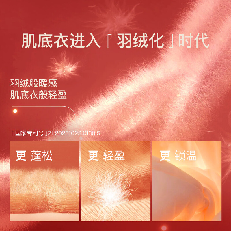 Ubras Liu Wen's same style 26 welcome the new year Qiji red zodiac year thermal underwear with wool women's muscle base red box couple M