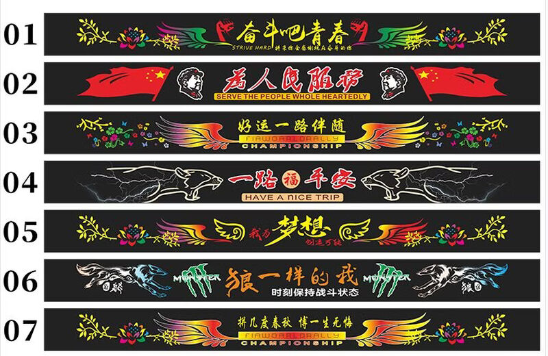 Litian large truck front windshield decorative sticker truck personalized text sun visor rain cover modified car sticker 02 Serve the people
