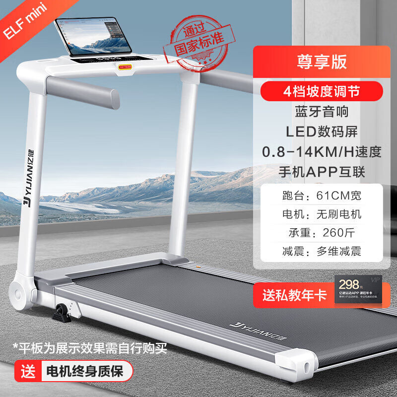 YIJIAN ELF treadmill household model small foldable multi-functional super noise reduction family indoor gym exclusive version (new ELF mini) - 4-speed slope adjustment
