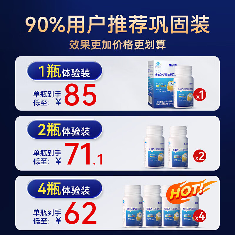 Golden partner dha for teenagers 6-18 years old to supplement the brain and enhance memory. Children's dha algae oil for junior high school students to prepare for the senior year of high school.