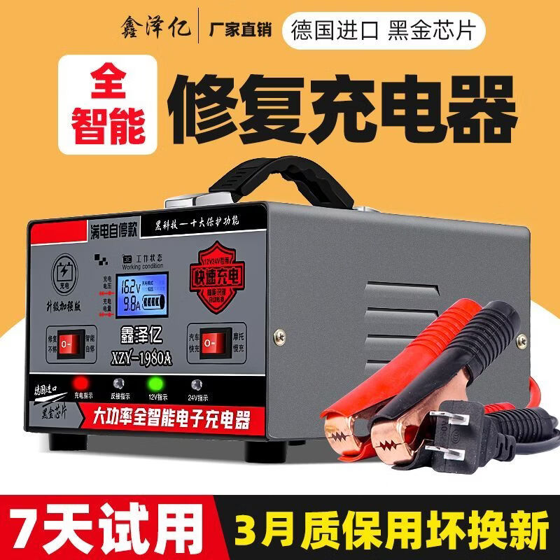 Car battery charger 12v24v fuel tricycle battery copper movement fully automatic universal charger high power fully intelligent automatic detection charging l