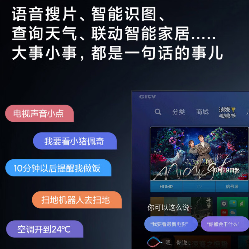 Xiaomi (MI) TV 55-inch 2025 4K ultra-high-definition LCD flat-panel TV first-class energy efficiency S55 Mini LED Redmi A55 home smart gaming color TV trade-in 55-inch worry-free installation package 55-inch top-of-the-line TV + door-to-door installation