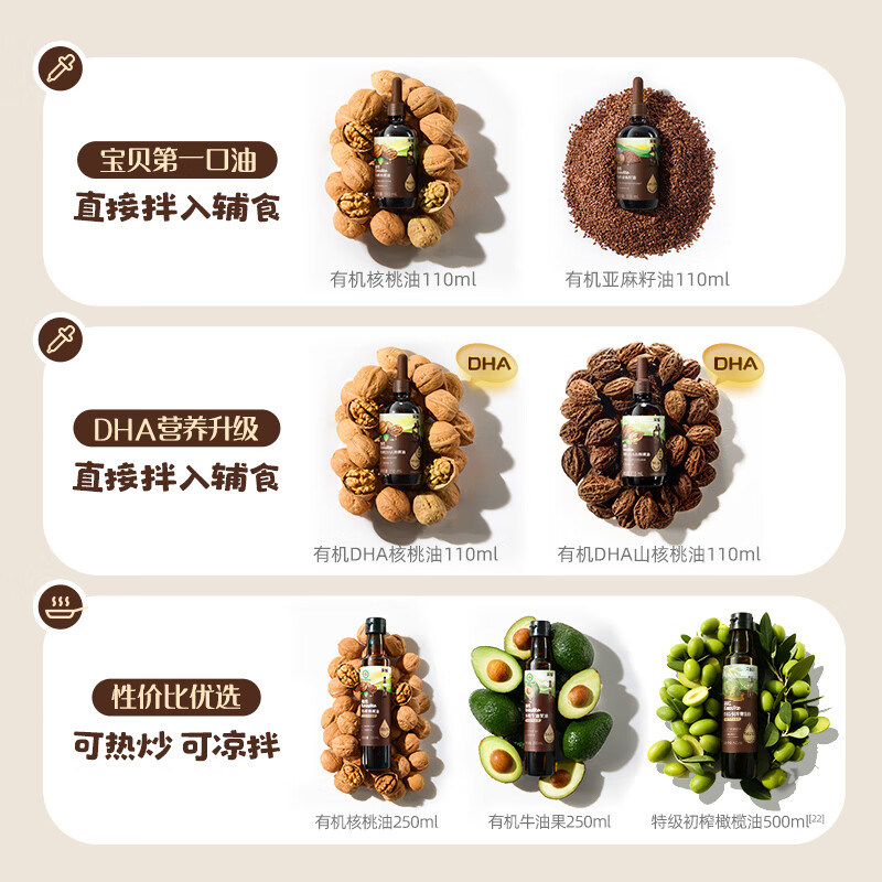 Ying's organic walnut oil supplementary edible oil 110ml with salad oil baby supplementary food for 6 months and above natural and organic