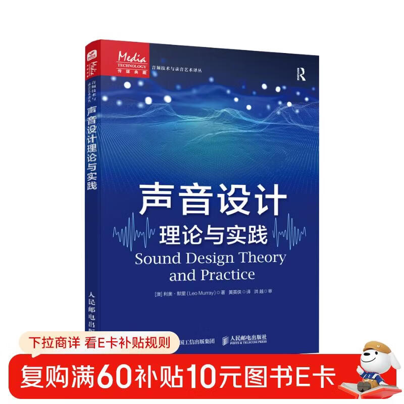 Sound design theory and practice