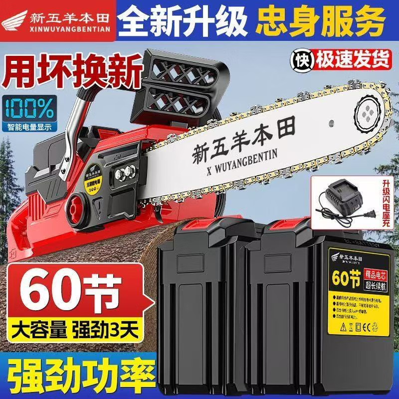 Wuyang Honda imported 60-knot high-power brushless motor chainsaw logging saw lithium battery rechargeable hand chainsaw 14-inch 42V 60-kilometer battery life one battery two chains