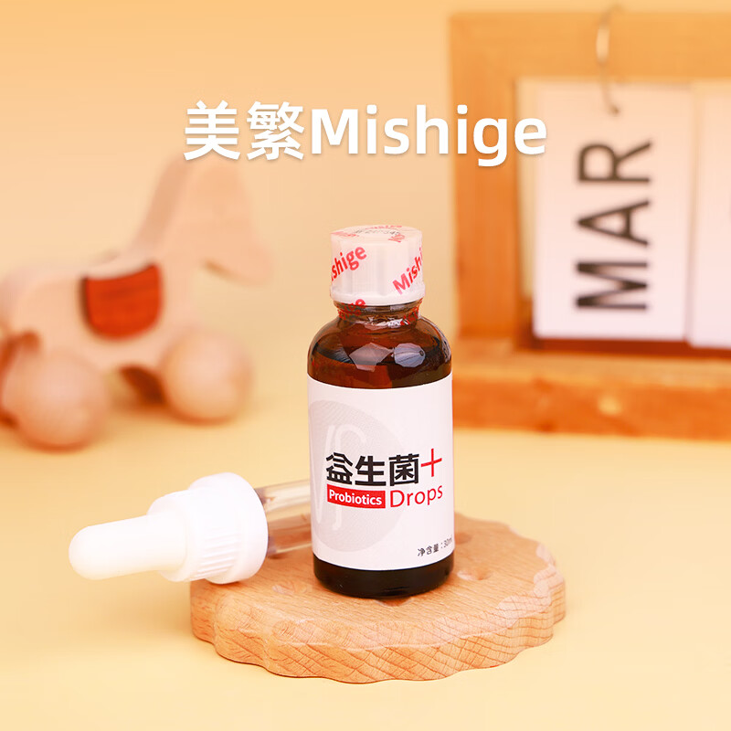 Mishige Probiotic Liquid Drops 30ml for babies and children, selected quadruple strains, high activity and high content, 30ml/bottle*1 bottle