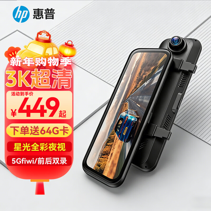 HP driving recorder f790s 3K ultra-clear starlight night vision front and rear dual recording 5Gwifi full-screen streaming rearview mirror