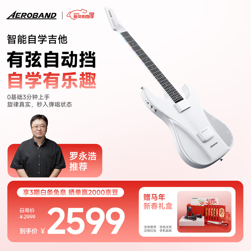 Aeroband air band hand-operated smart self-learning guitar automatic stringless electronic guitar beginners new year gift white guitar official genuine | SF direct delivery