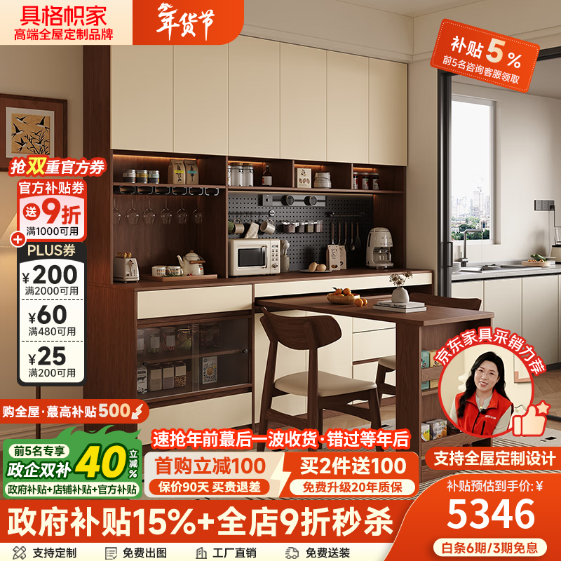 Customized solid wood sideboard by Gogezhijia, retractable built-in dining table, retractable wall-mounted integrated mid-century style living room tea storage cabinet 2.2*2.0 (six doors) + 1.3m dining table, free perforated board and double-hole track socket by default