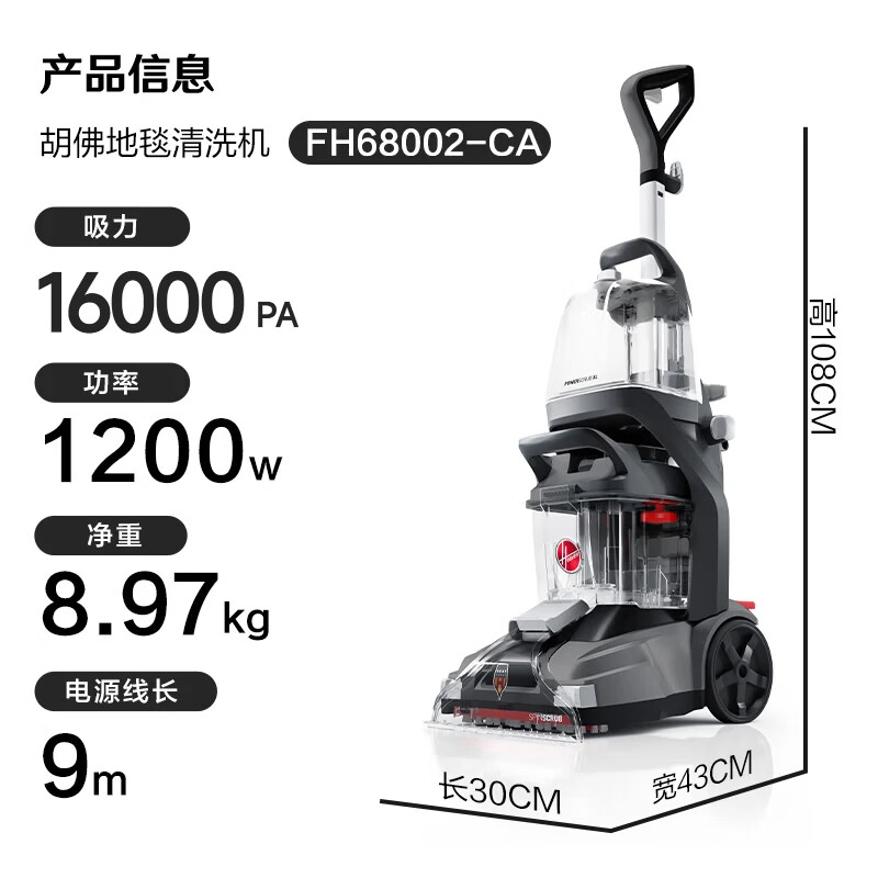 Hoover Hoover carpet and fabric professional cleaning machine home commercial hotel billiard room cleaning and suction integrated 4 bottles of cleaning fluid + host