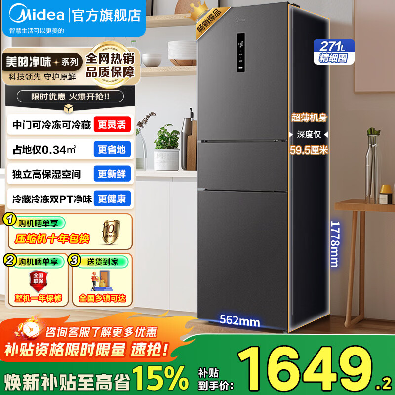 Midea 283 three-door cycle large-capacity household refrigerator first-class energy efficiency mid-door soft freezing wide variable temperature air-cooled rental dormitory small apartment ultra-thin national subsidy 15% MR-283WTPZE Moon Night Gray