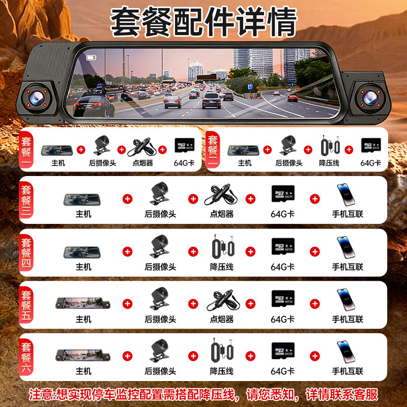 Enbosheng driving recorder 360-degree panoramic 4K high-definition without blind spots 24-hour parking monitoring front and rear dual recording reversing images 4K front and rear dual recording WIFI + voice control + 64G 10-inch streaming media rearview mirror starlight night vision + reversing images + self-deleting when full