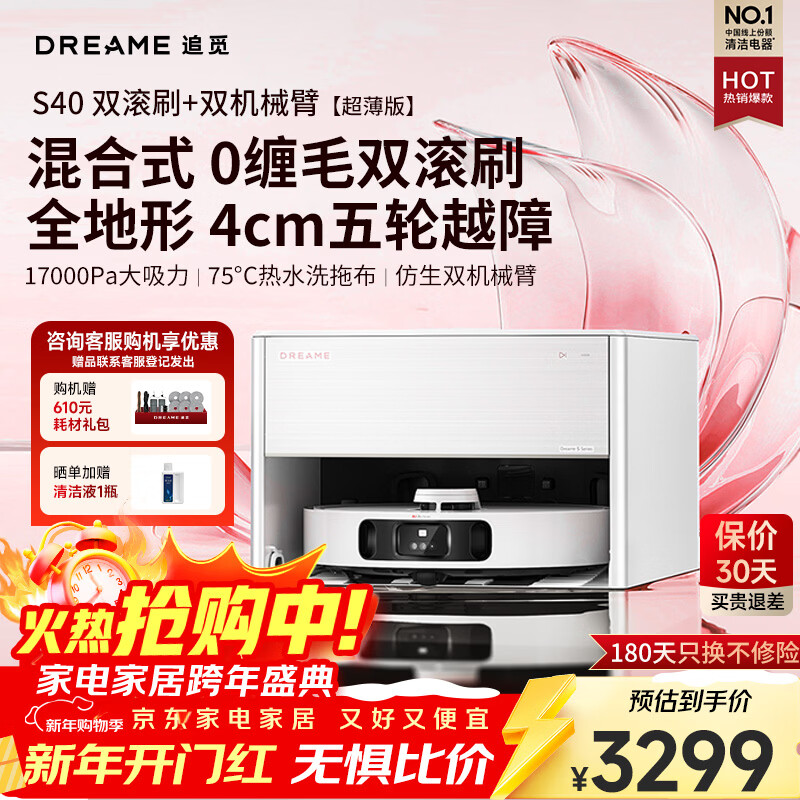 Chuimi S30 platinum version sweeping robot, automatic sweeping and mopping, automatic cleaning, bionic mechanical arm, integrated cleaning, sweeping and mopping, mopping machine S40, dual roller brushes + dual robotic arms, ultra-thin version