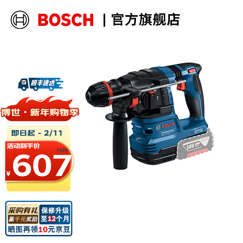 Bosch (BOSCH) GBH 18V-22