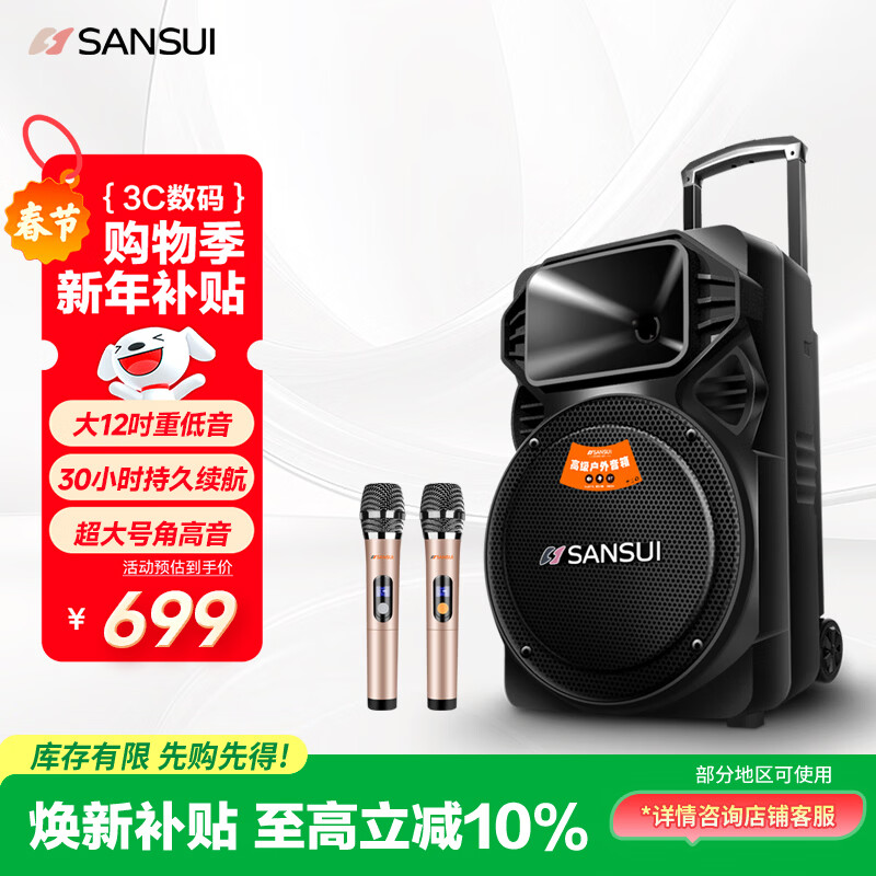 SANSUI outdoor karaoke special pull rod audio square dance smart speaker professional equipment mobile portable Bluetooth player SS6-12 electric acoustic guitar folk instrument speaker