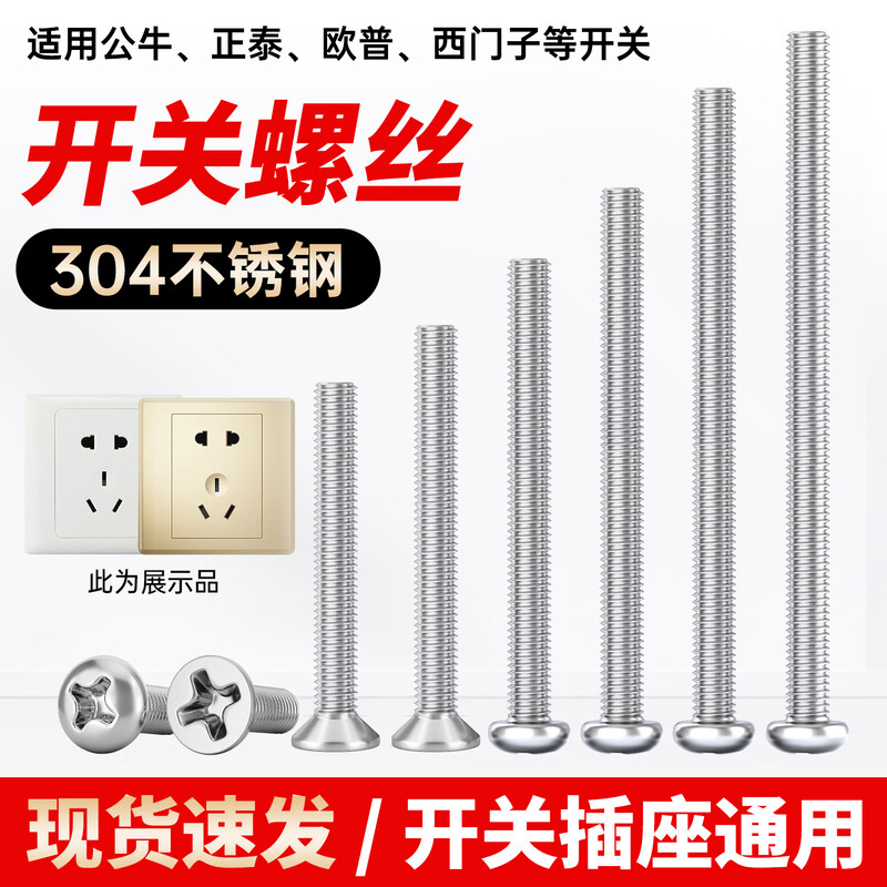304 stainless steel extended switch socket panel screws 4 5 6 7 8 cm 86 type wire box universal screws 7 cm cm 20 pcs