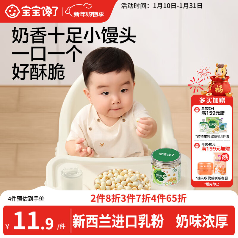Baby is greedy for little steamed buns original milk bean children's snack milk flavor 80g enjoy baby recipes