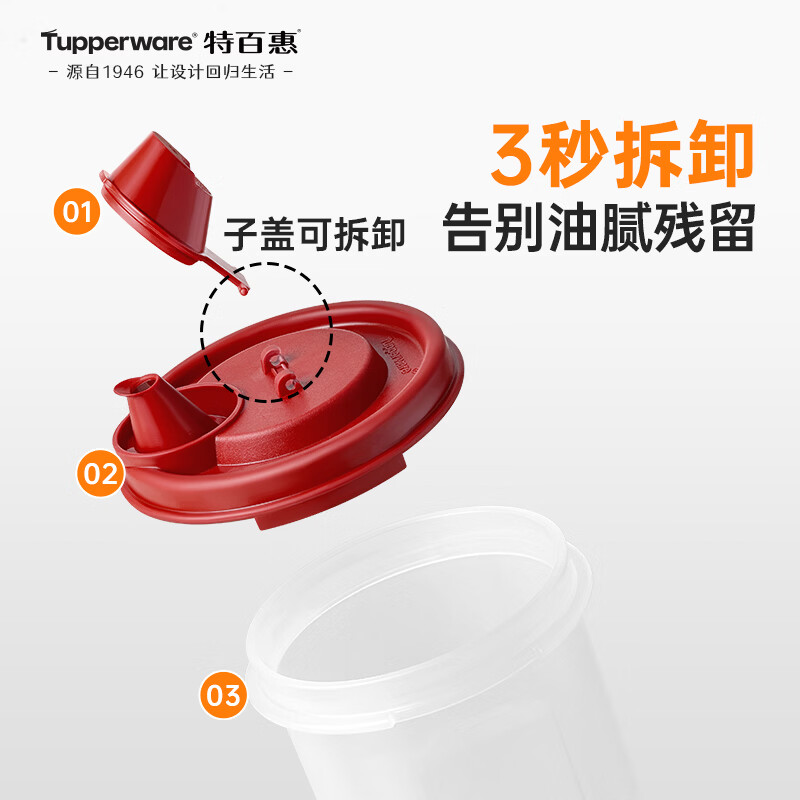 Tupperware 650ml medium oil pot household oil bottle sauce vinegar seasoning pot oil-proof material sealed and leak-proof