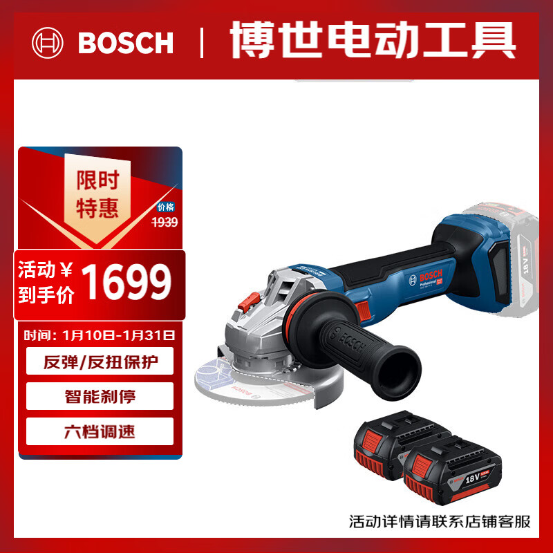 Bosch (BOSCH) angle grinder polishing lithium battery brushless GWS 18V-11S cutting disc diameter 100mm dual electric heavy-duty level