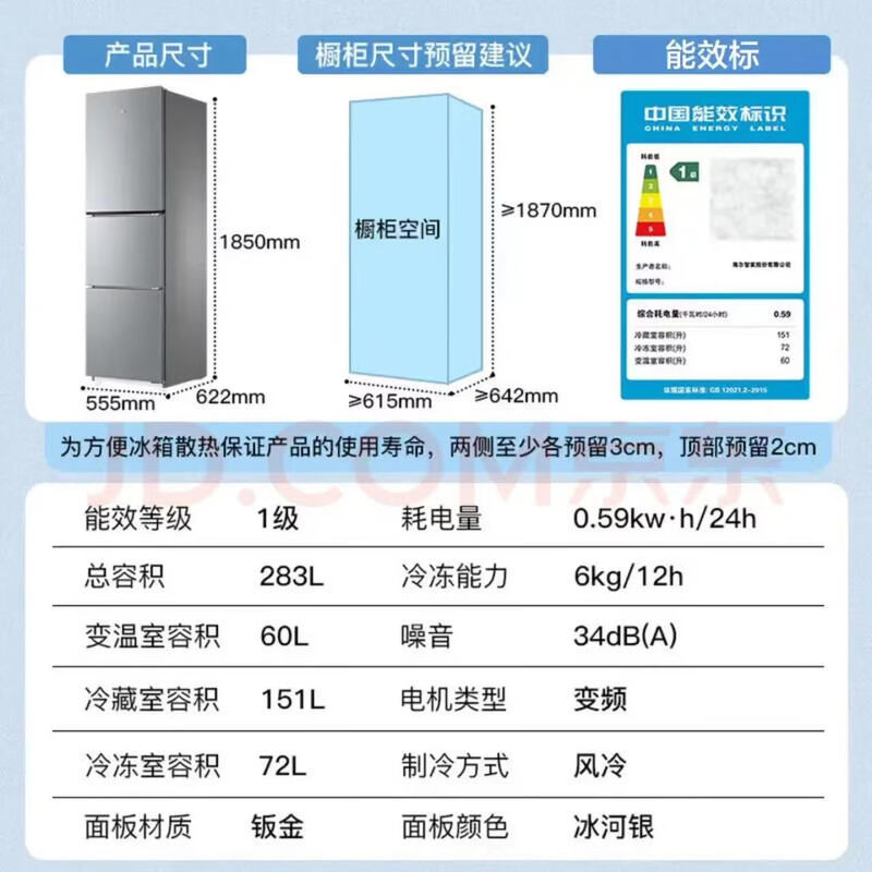 Haier refrigerator 283 liters air-cooled frost-free black gold purification variable frequency first-class energy efficiency three-door door can be replaced left and right 283 liters first-class large capacity refrigerator