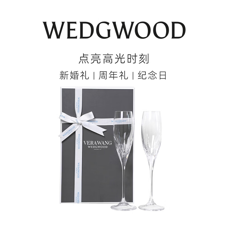 Wedgwood New Year's gift VeraWang Duchess crystal glass wine glass pair high-looking goblet Duchess red wine glass