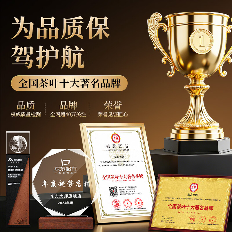 Oriental Master Tea Pu'er Yunnan ancient tree twelve years old waxy fragrant tea fossil Pu'er ripe tea broken silver ration tea 250g