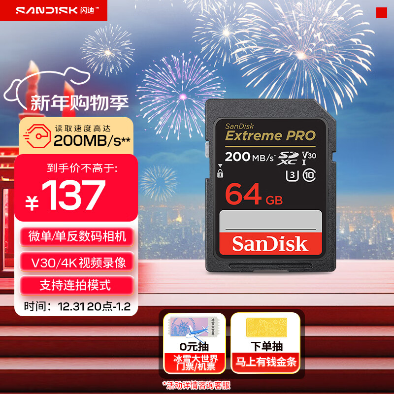 SanDisk 64GB SD memory card 4K V30 U3 C10 camera memory card reading speed 200MB/s writing speed 90MB/s mirrorless/SLR camera memory card