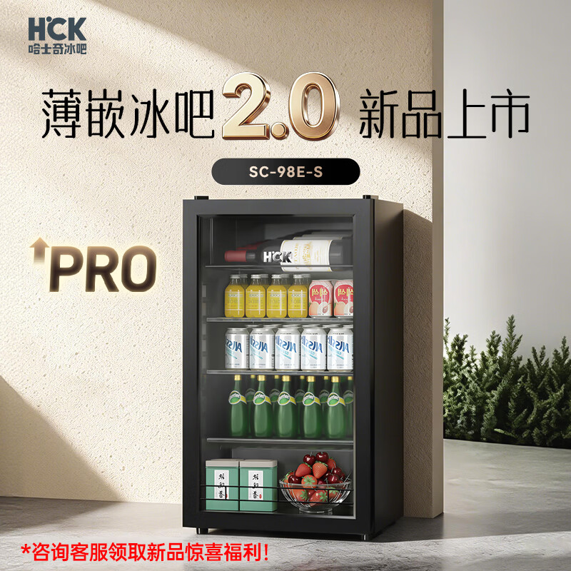 HCK Husky 62-120L embedded ice bar small mini refrigerator small refrigerator wine cabinet fresh cabinet display cabinet cold drink cabinet tea cabinet constant temperature and humidity ultra-thin series expansion and upgrade 97L thin embedded ice bar | 1 cm micro-slit embedded